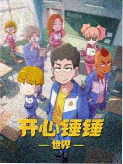 齿轮之城零号机 科幻悬疑动画电影